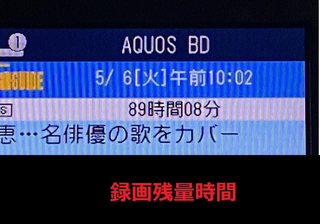 ♬　SHARP　AQUOS　 BD-W580 【HDD:1TB】15年製　♬