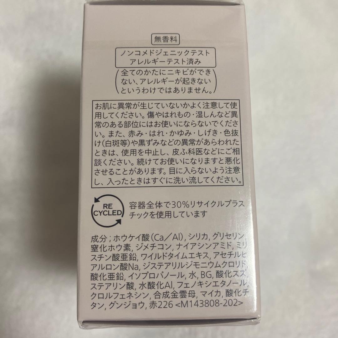 【新品未開封】SHISEIDOエッセンススキンセッティングパウダー03【限定品】