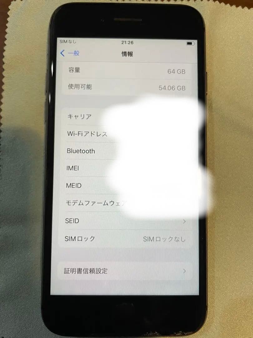 Apple iPhone 8 スペースグレー　64GB