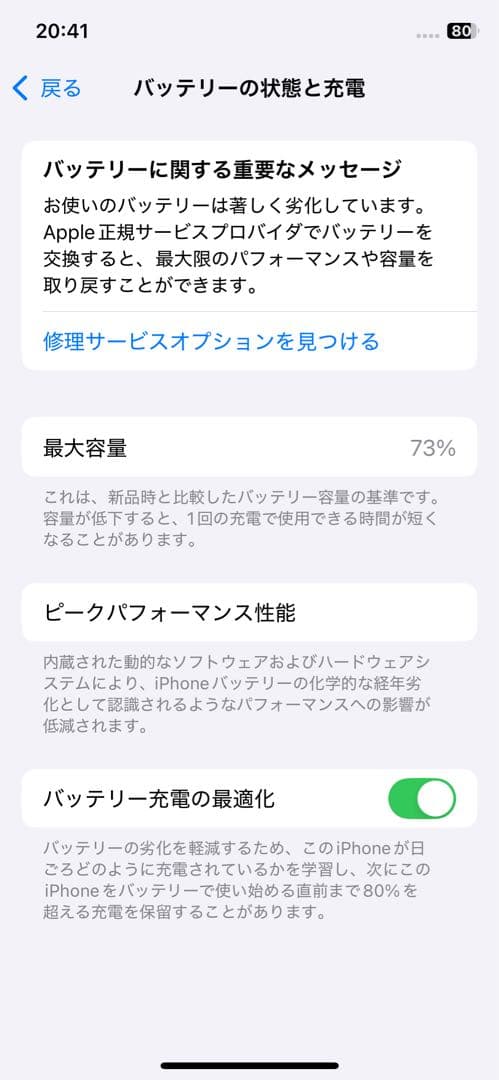 iPhone se 第3世代 128gb スターライト 本体 SIMフリー