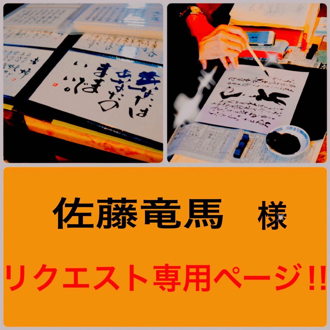 心戒十訓 ポストカード書道作品