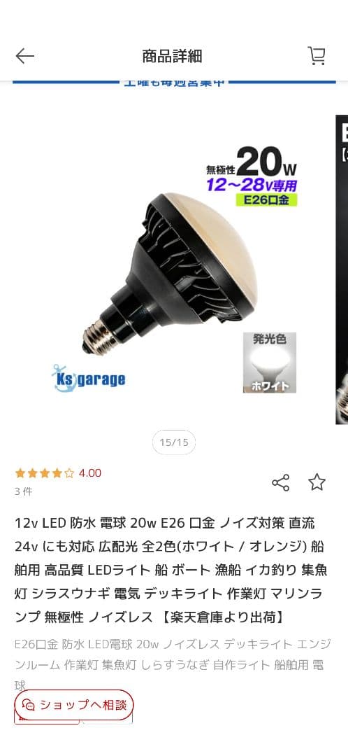 【美品】集魚灯12v LED 防水20w E26 口金 ノイズ対策 直流 24v