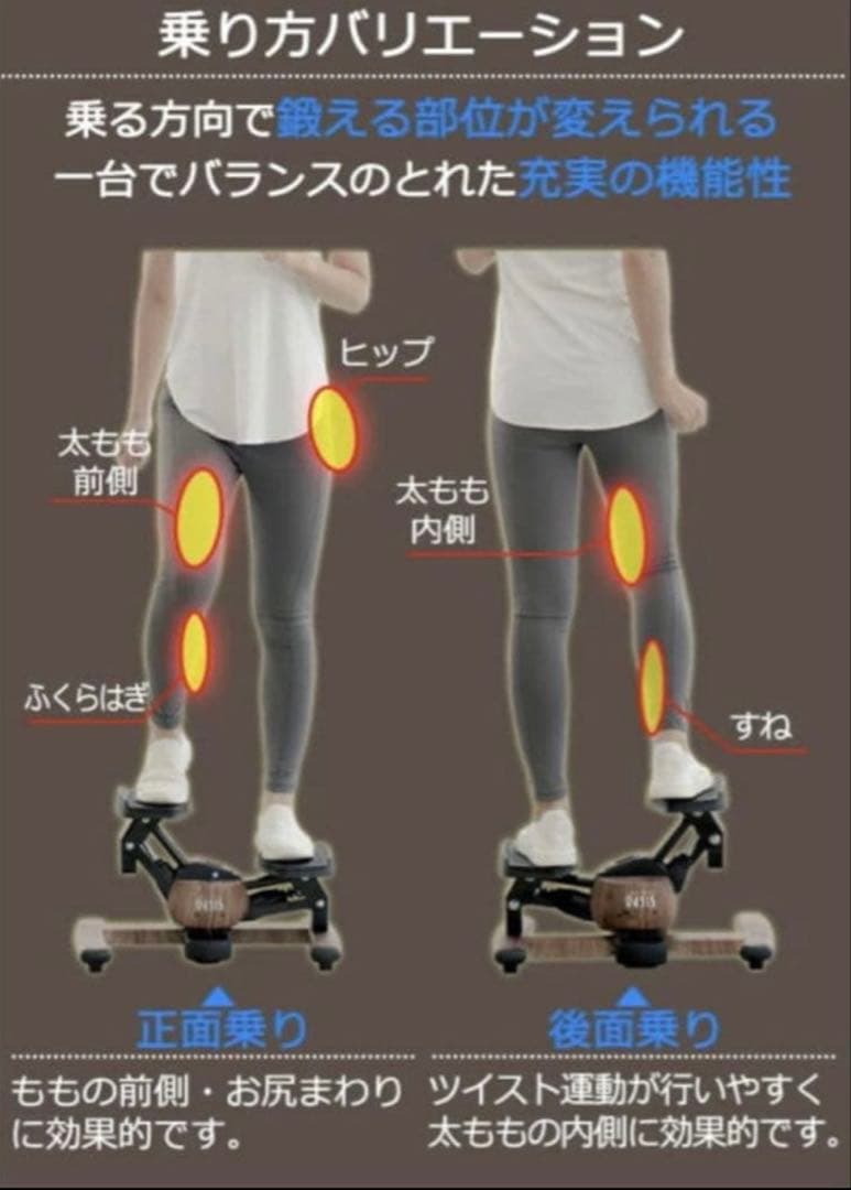 【シート付き】東急スポーツオアシス 木目調 ツイストステッパー