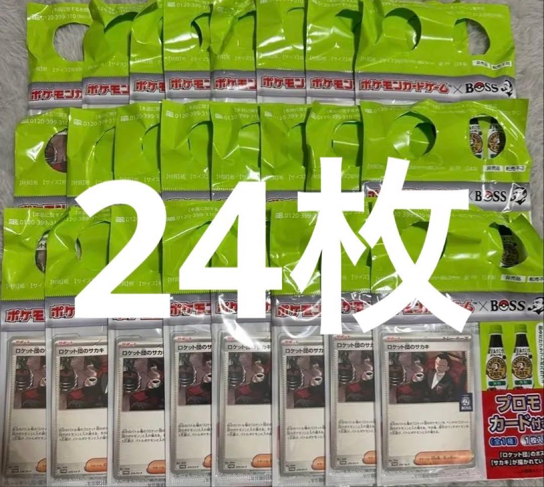 ロケット団のサカキ プロモ 24枚セット 未開封 ポケカ
