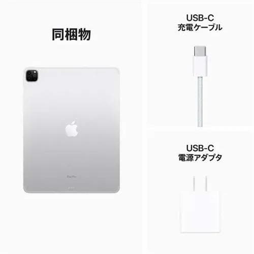 iPadPro 12.9インチ　Wi-Fi+Cellular