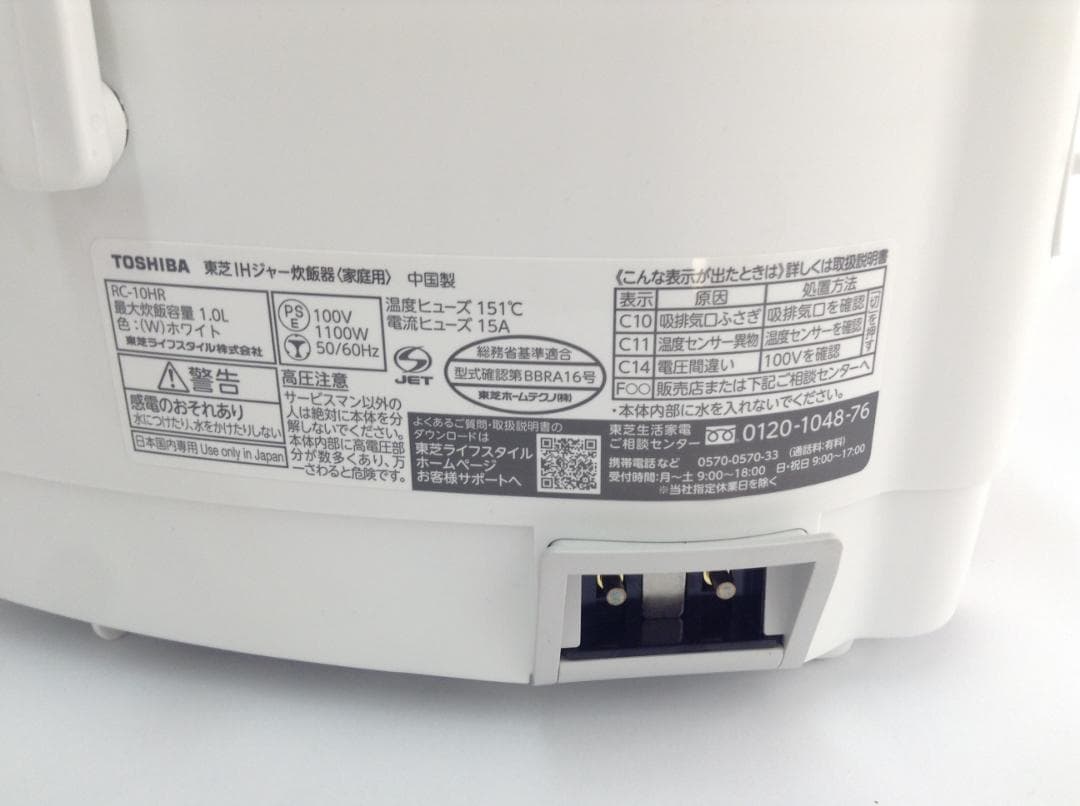 TOSHIBA IHジャー炊飯器 RC-10HR 24年製 使用回数2.3回
