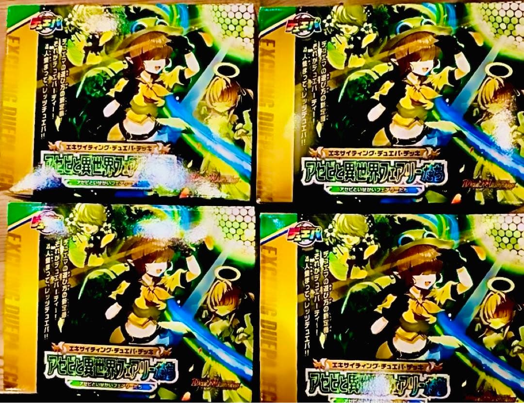 アセビと異世界フェアリーたち　デュエパデッキ