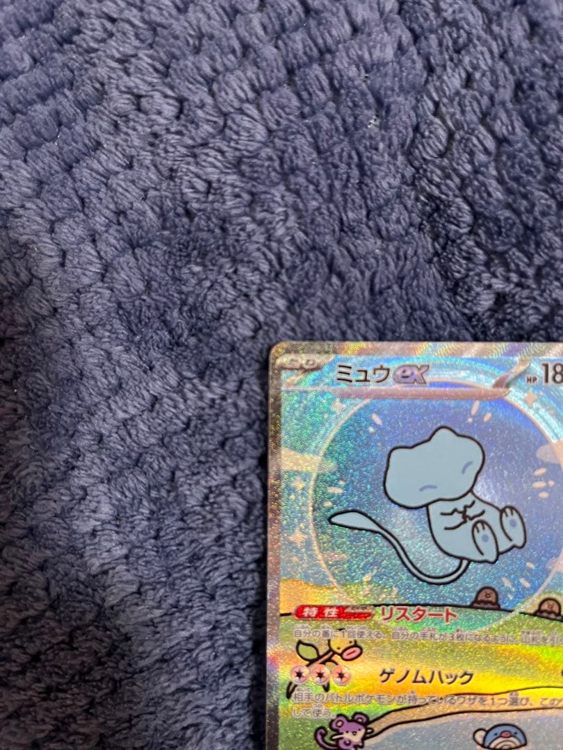 ミュウex SAR シャイニートレジャー