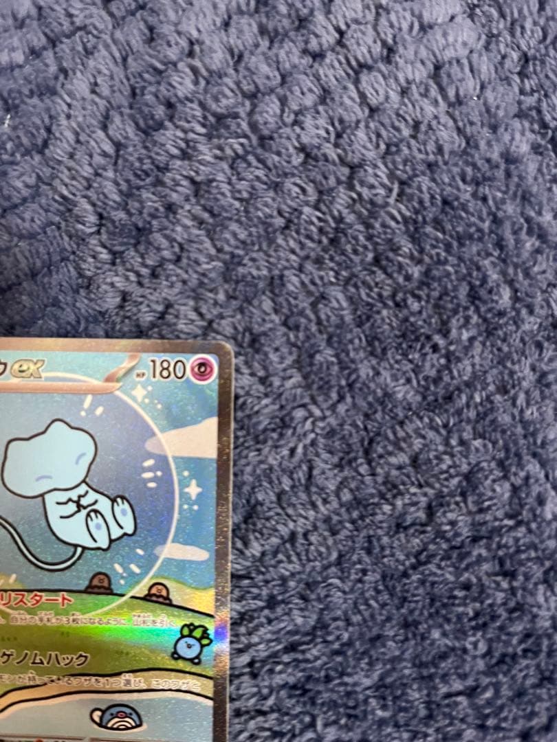 ミュウex SAR シャイニートレジャー