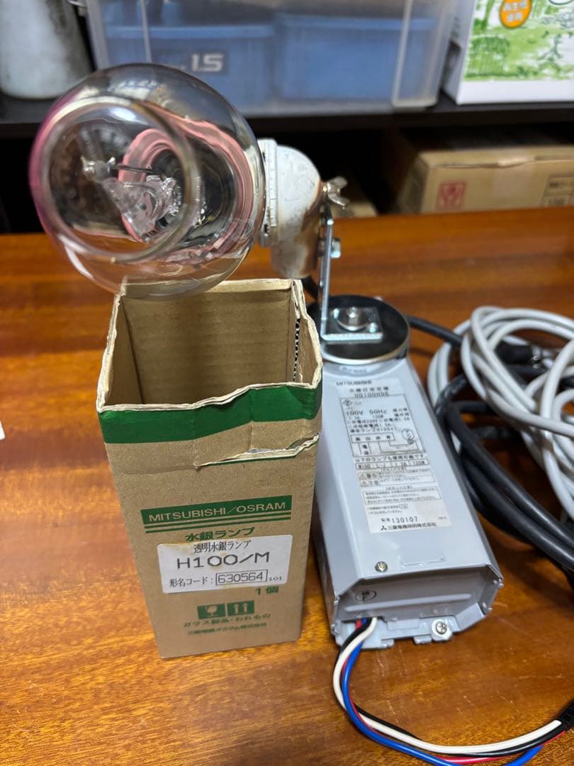 灯火採集　ライトトラップ　100W水銀灯　安定器　ランプホルダー付き