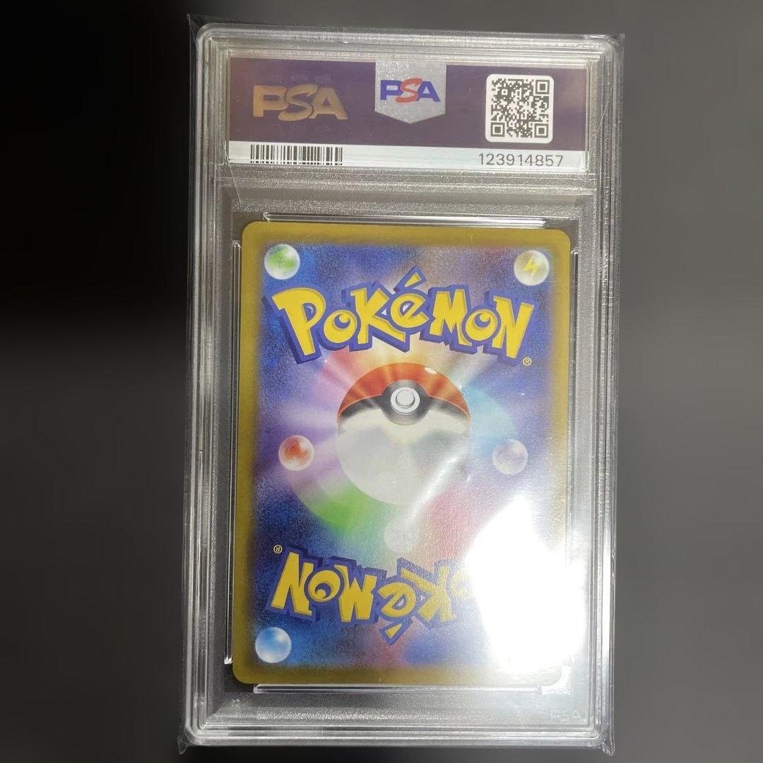 【PSA10】ピカチュウ 272/S-P プロモ おとどけギフト