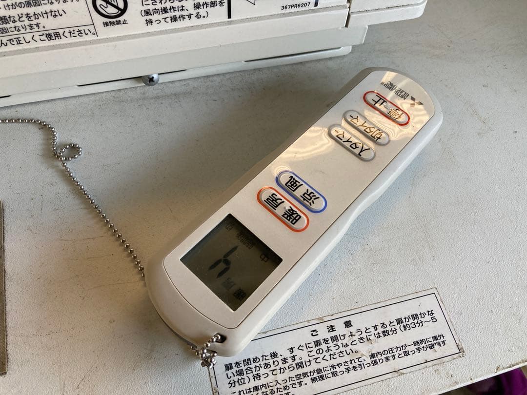 三菱WD-240DK入浴場浴室暖房機