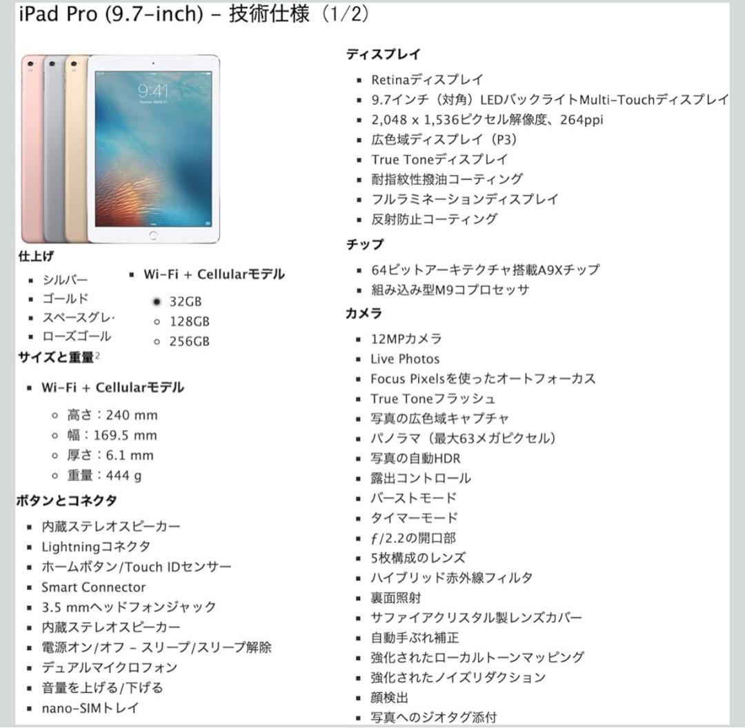 iPad (第5世代) 9.7インチ ピンクゴールド カバー付き