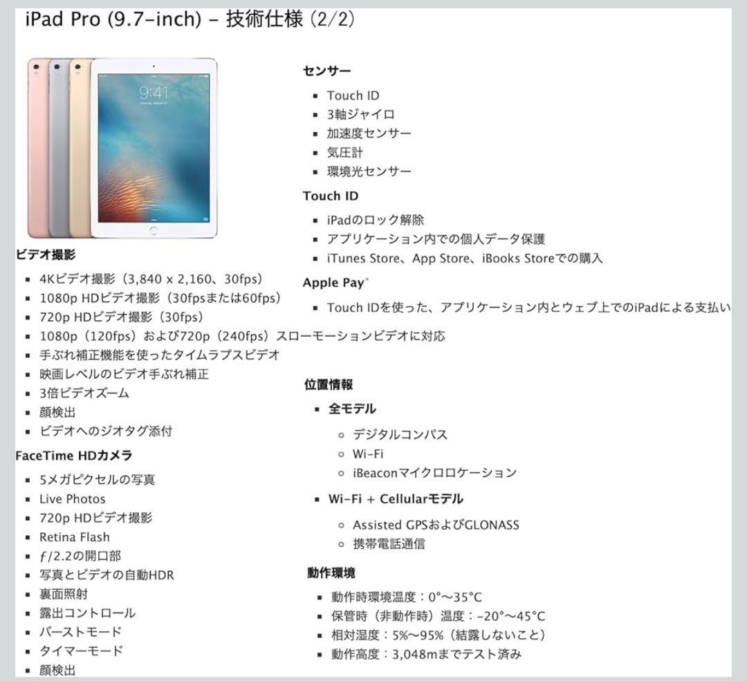 iPad (第5世代) 9.7インチ ピンクゴールド カバー付き