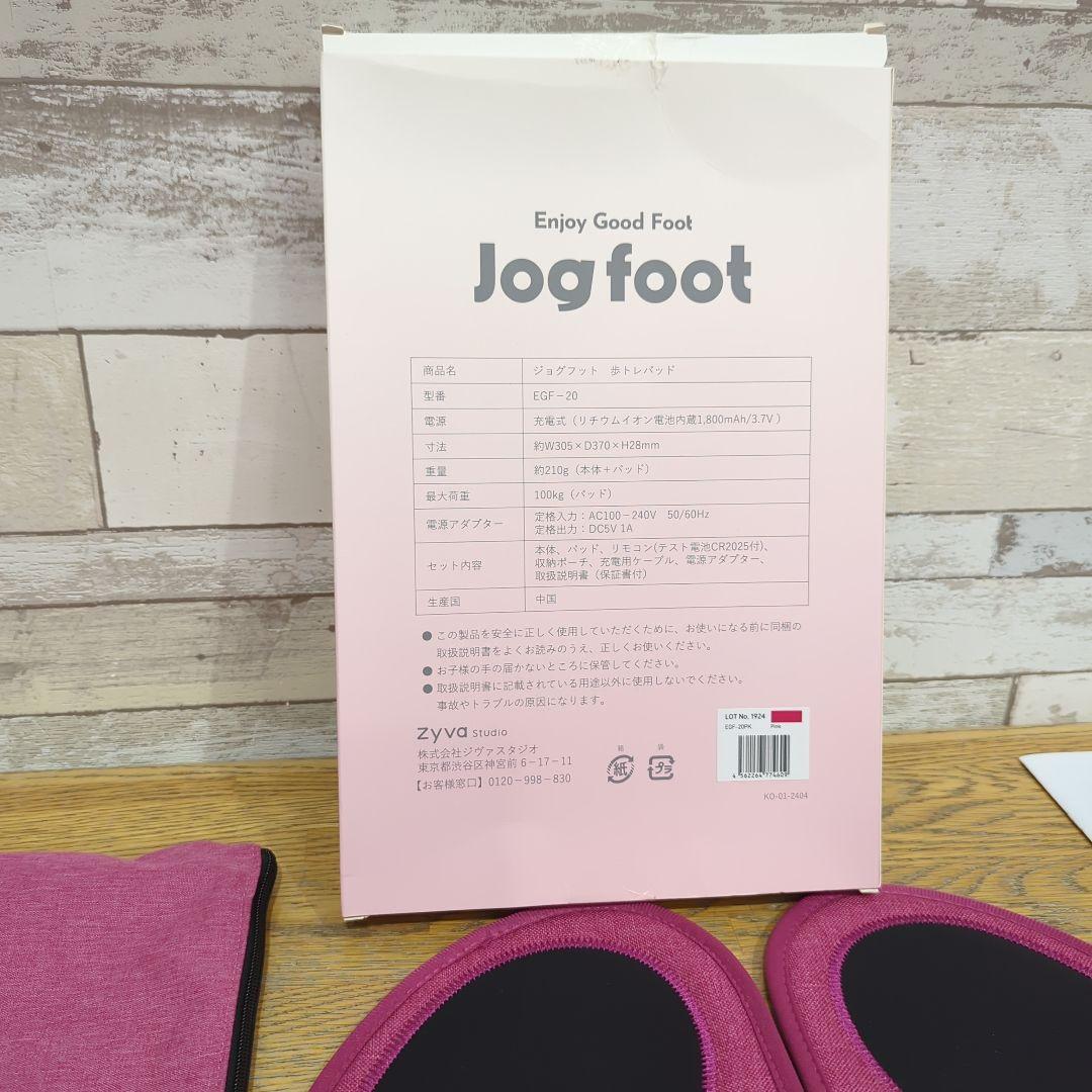 jogfoot 歩トレパッド