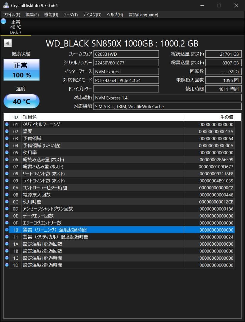 内蔵型SSD WD_BLACK SN850X 1TB