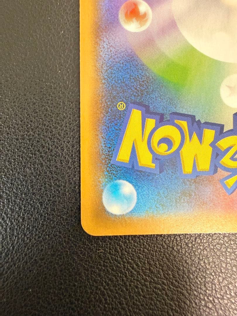 【美品】おたんじょうびピカチュウ 25th anniversary