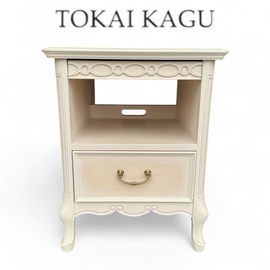 東海家具　TOKAI KAGU フルールWH　ナイトテーブル 白家具　姫系