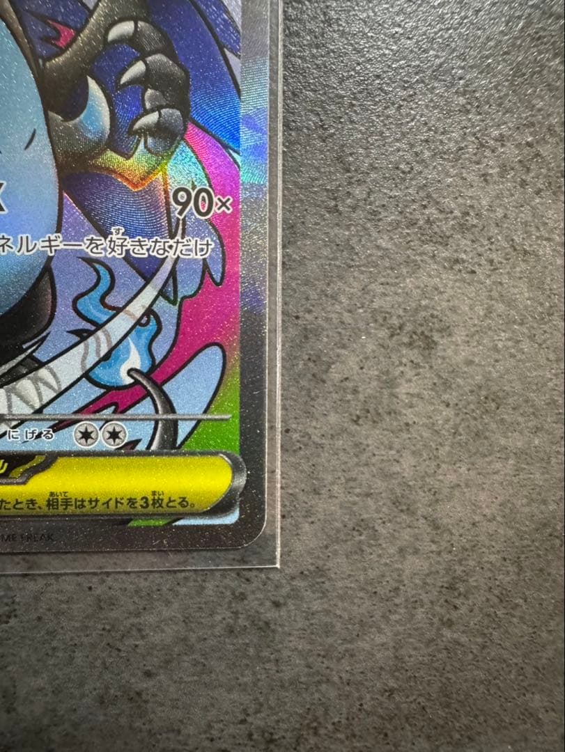 メガリザードンX ex HP360 炎タイプ