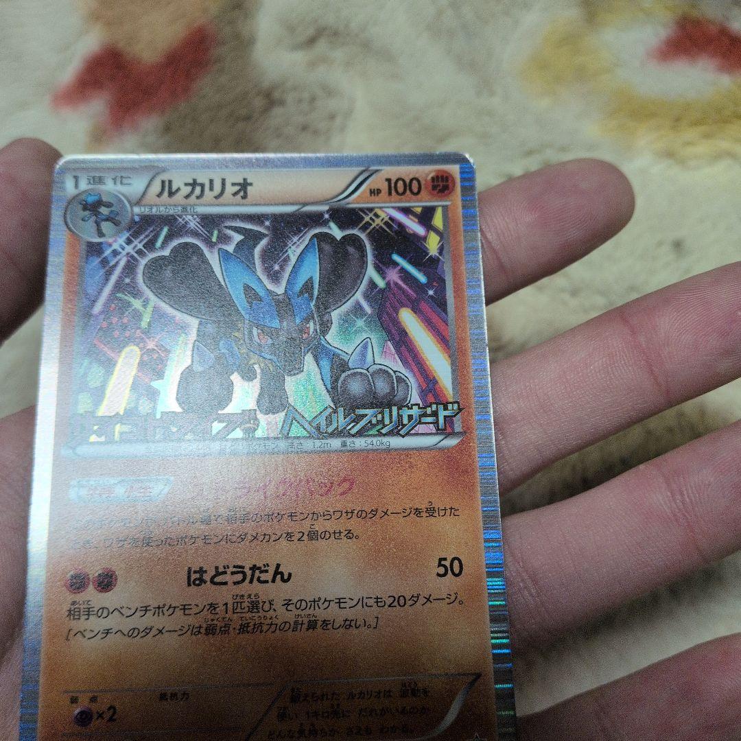 ルカリオ PROMO BW-Pプロモカード 106/BW-P