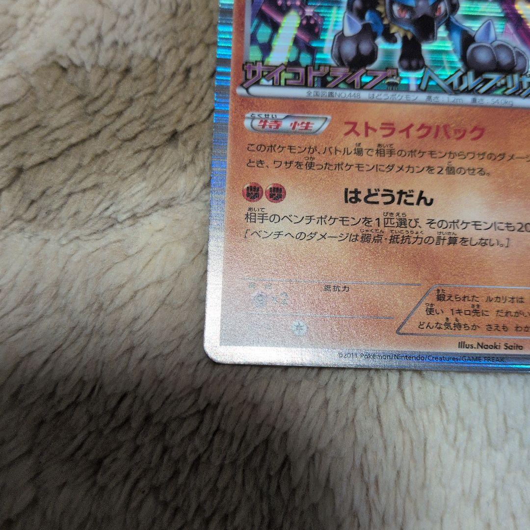 ルカリオ PROMO BW-Pプロモカード 106/BW-P