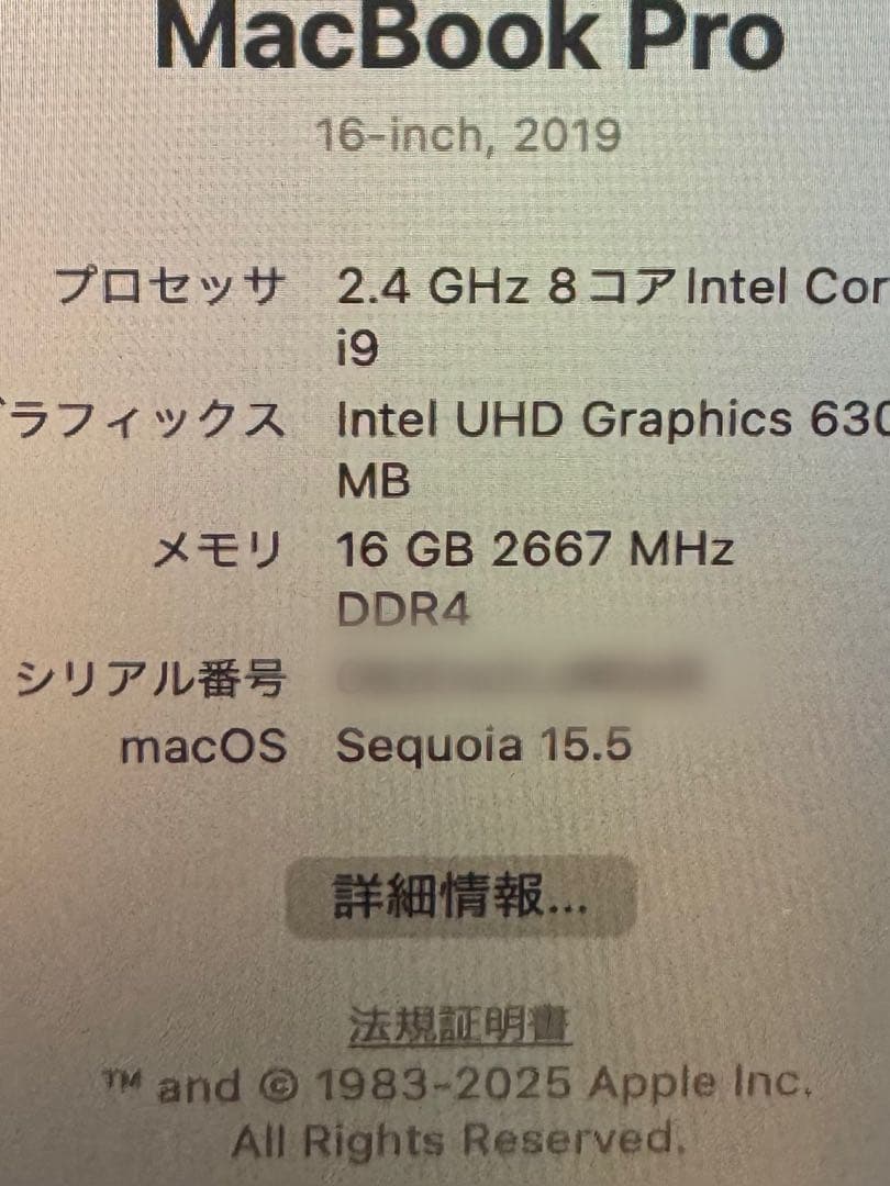 MacBook Pro 16インチ（2019年モデル）i9 intel