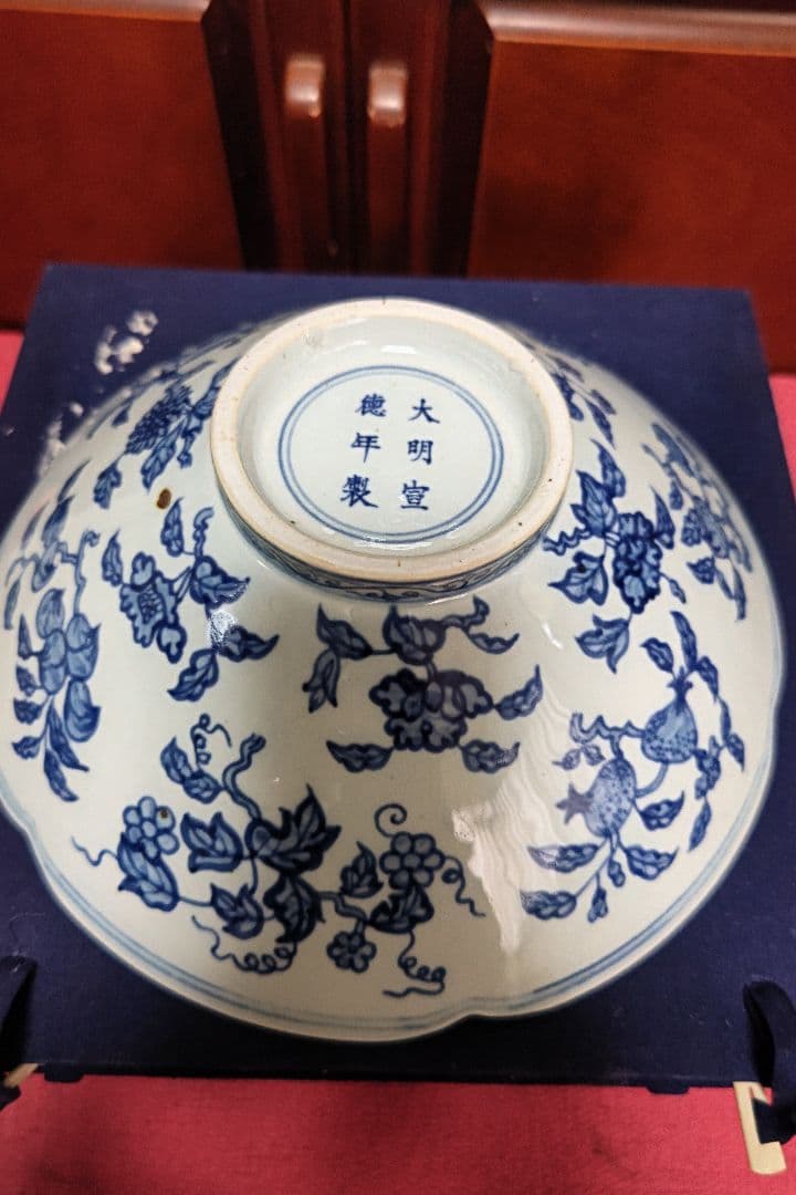 大明宣徳年製　　碗