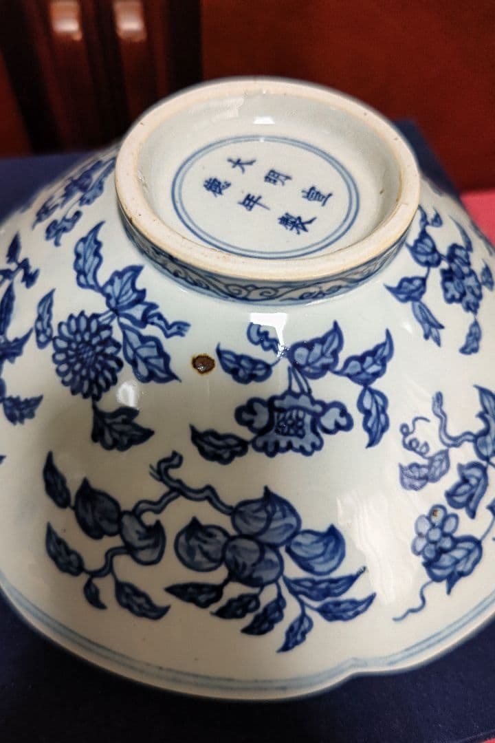 大明宣徳年製　　碗