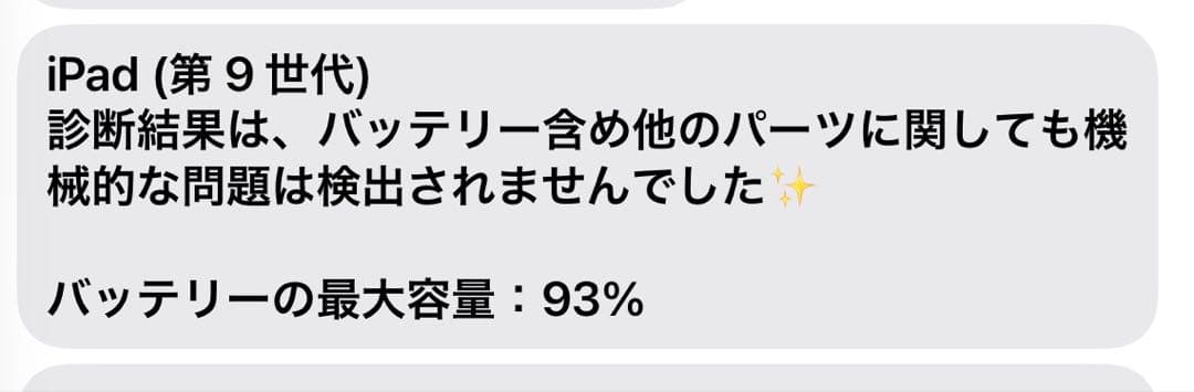 iPad第9世代本体　64GB スペースグレー Wi-Fiモデル　美品