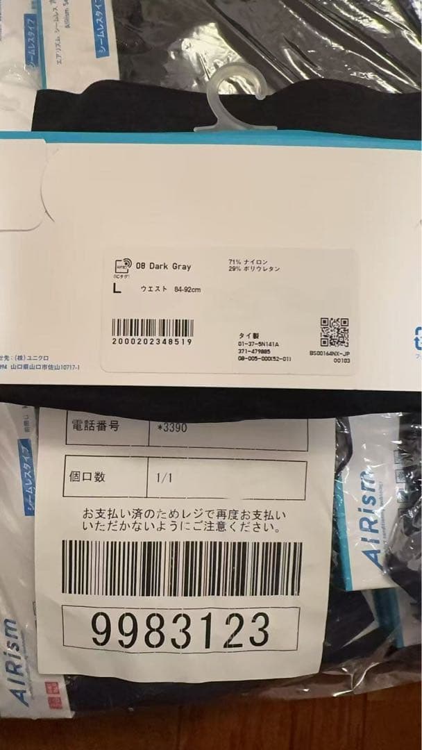 エアリズム ユニクロ　ボクサーパンツ Mサイズ ダークブルー, Lサイズ