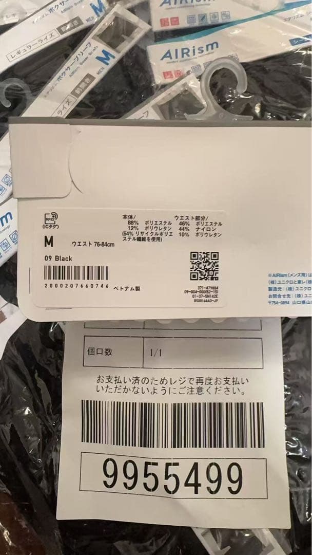 エアリズム ユニクロ　ボクサーパンツ Mサイズ ダークブルー, Lサイズ