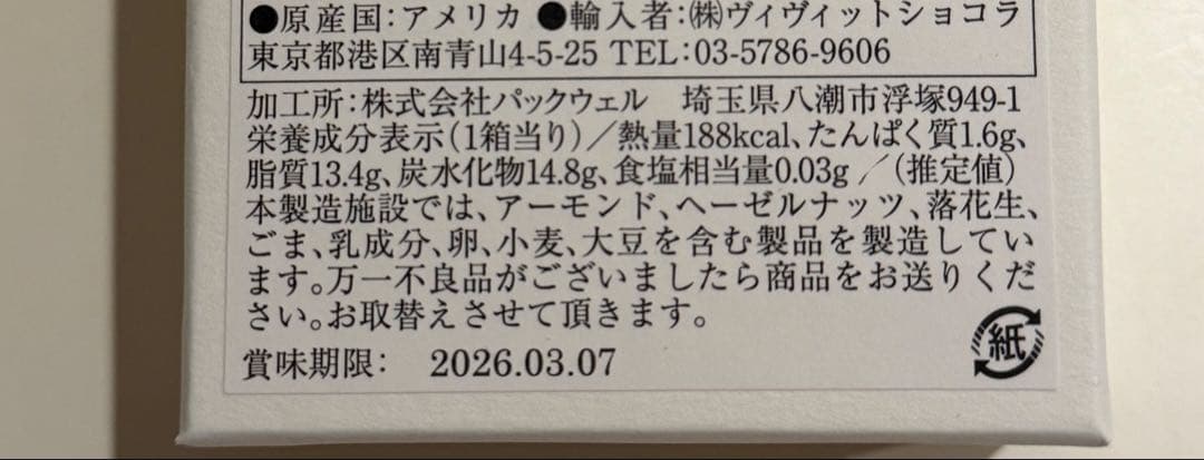 YVAN トリュフチョコレート4個入り　2箱セット
