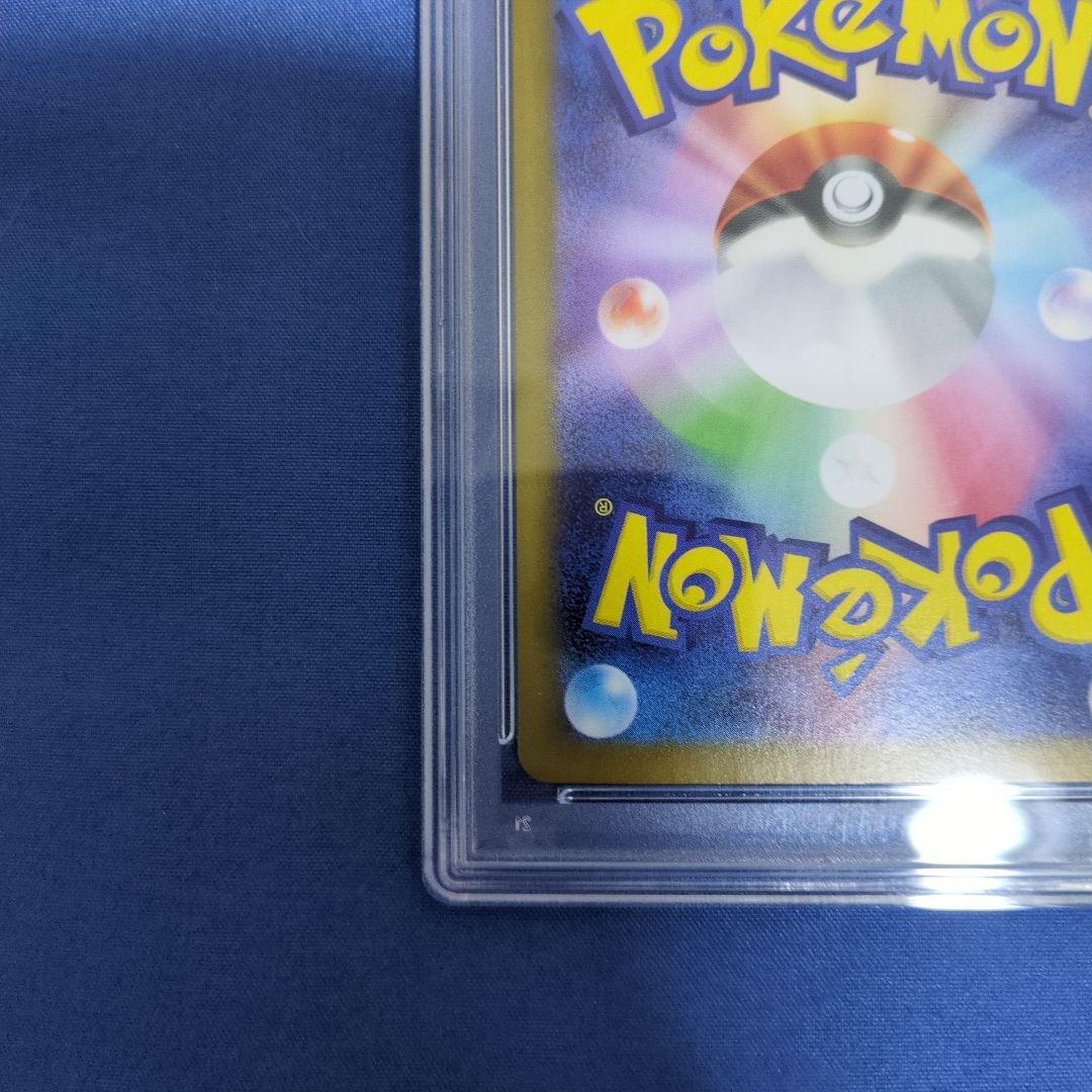 ブースターex sar psa10