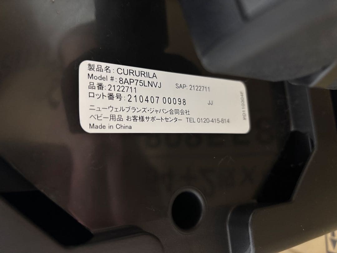 【美品】Aprica クルリラ チャイルドシート アップリカ 回転式 取説付