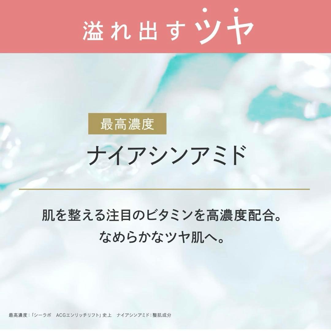 ドクターシーラボ　アクアコラーゲンゲル　エンリッチリフトex 200g