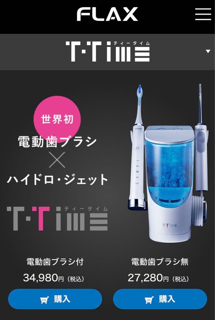 アイテック DENTALH2 電動歯ブラシセット FLIT-19PBDENTA…
