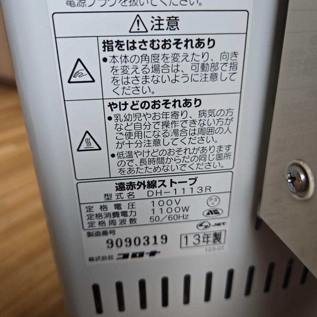 CORONA CORE HEAT スタンド型ストーブ