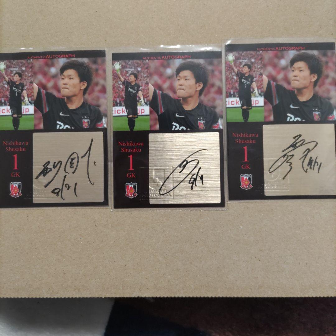 2015 浦和レッズ 西川周作 サイン デザイン違い3種 大分　広島