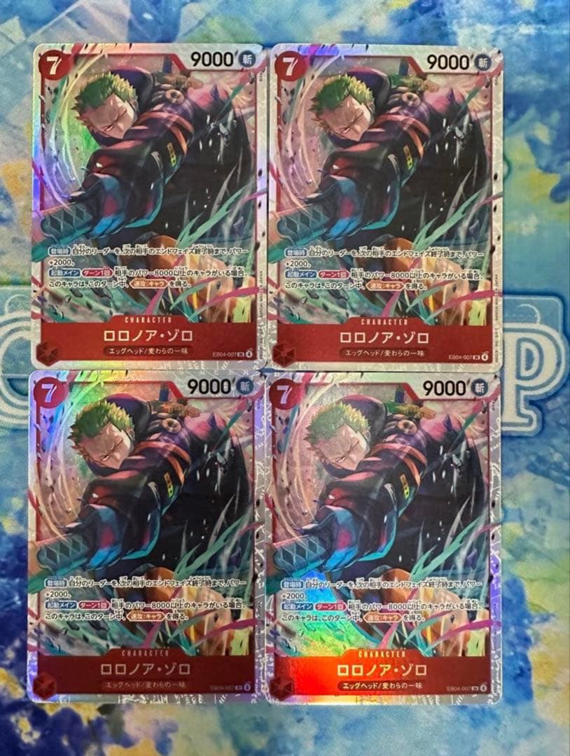 ロロノア・ゾロ SR 9000 7コスト 4枚セット