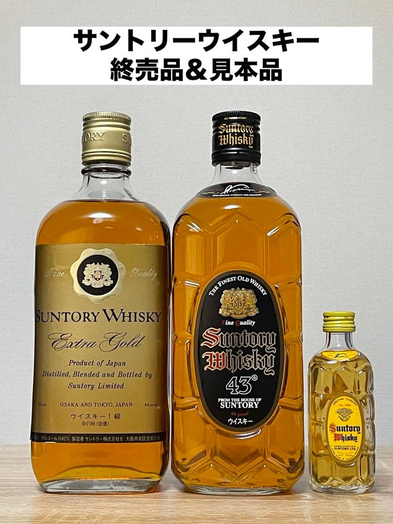 【終売品】サントリーウイスキー角瓶 黒 43度 700ml　黒角 ミニボトル