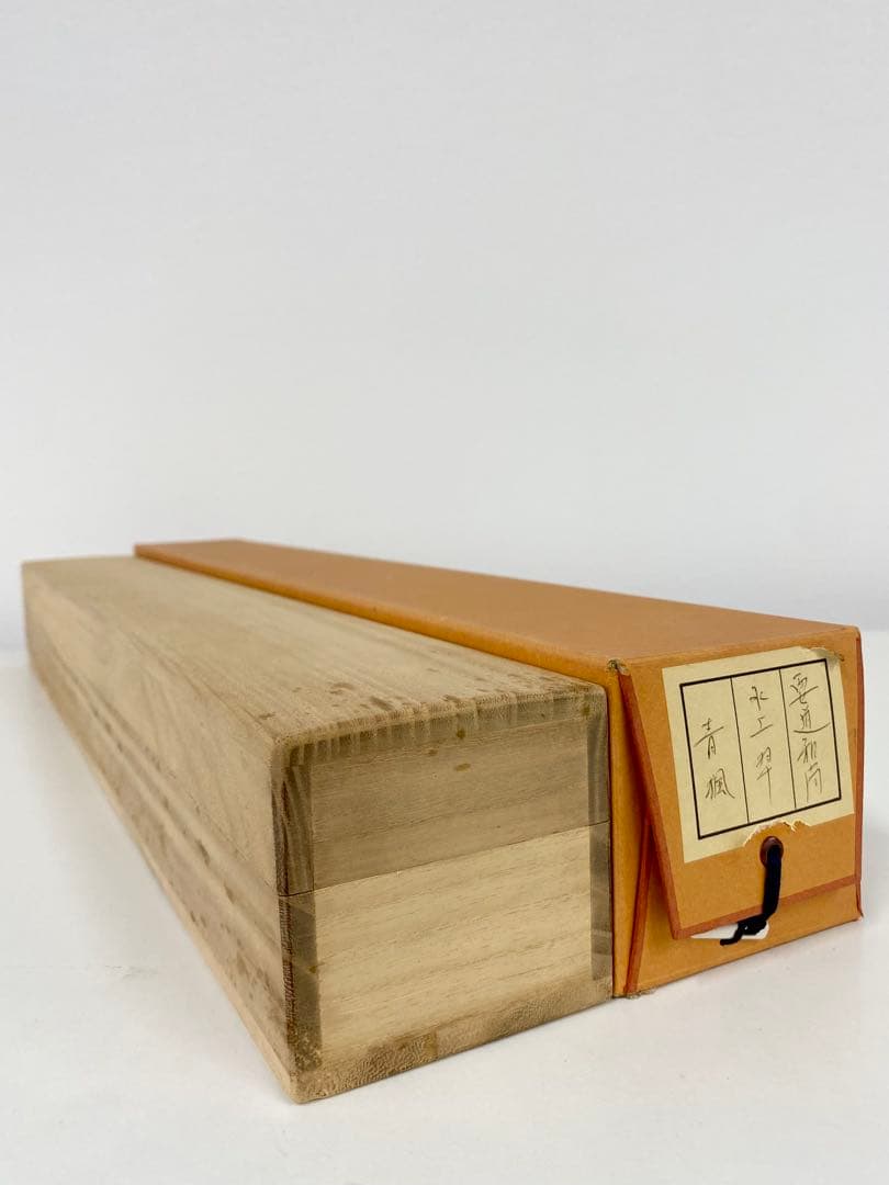 たい 掛軸 茶掛 雪尾要道和尚筆【水上翠】青楓 画讃 自筆 大徳寺 住職