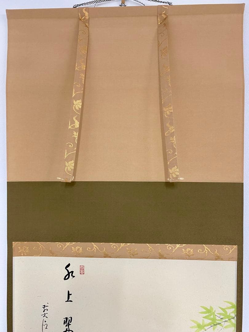 たい 掛軸 茶掛 雪尾要道和尚筆【水上翠】青楓 画讃 自筆 大徳寺 住職