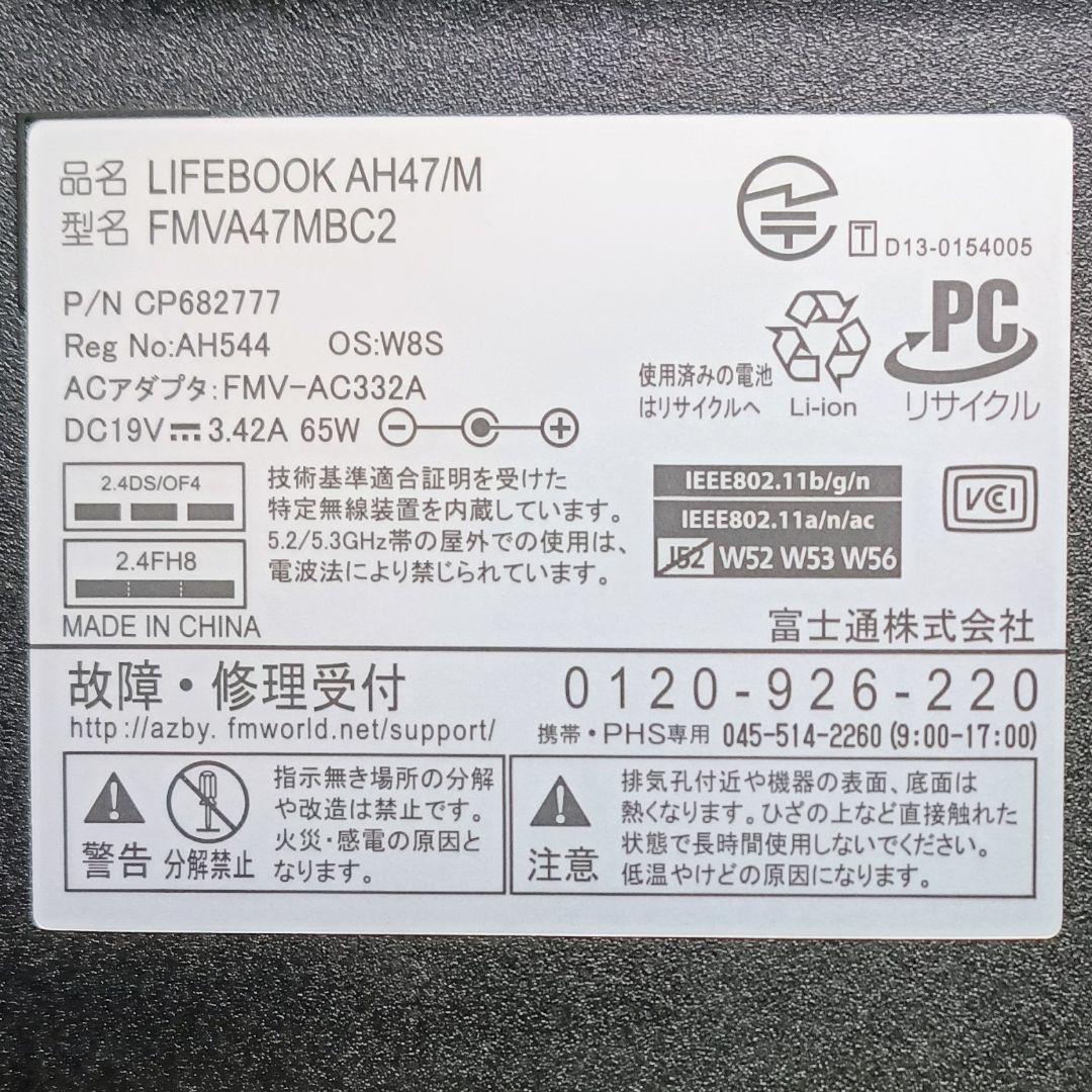 FUJITSU LIFEBOOK Corei7 メモリ8GB SSD256GB