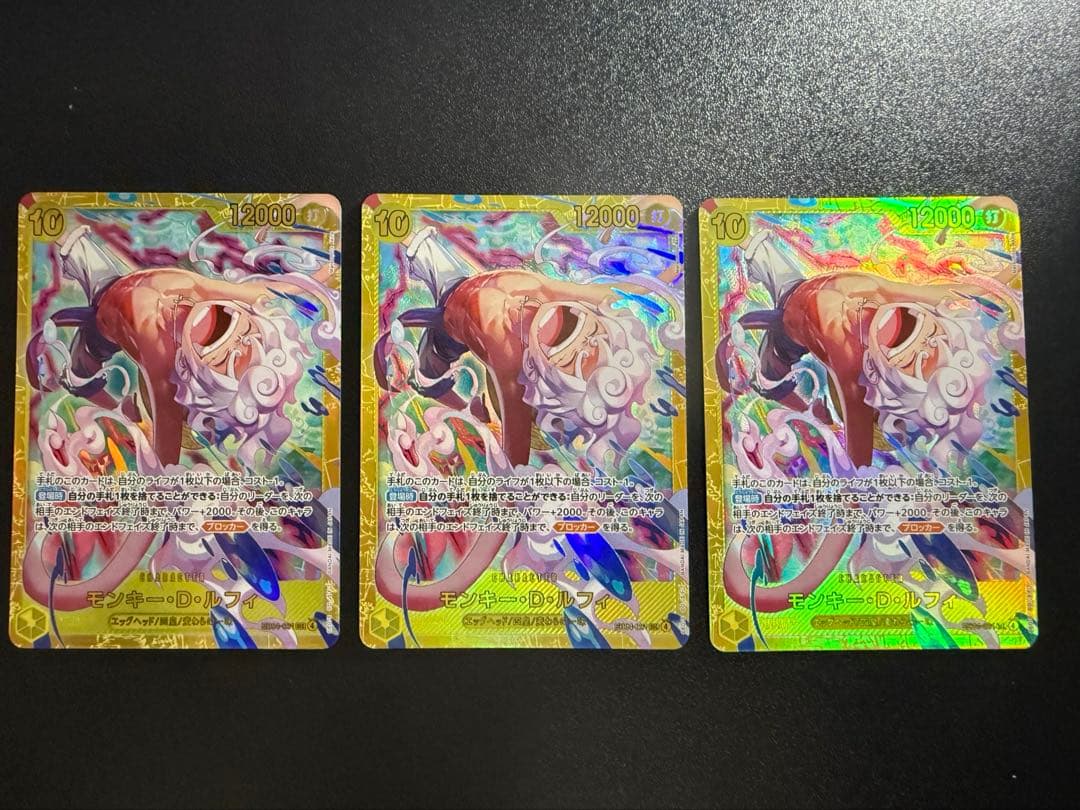 エッグヘッドクライシス ルフィ シークレット ３枚