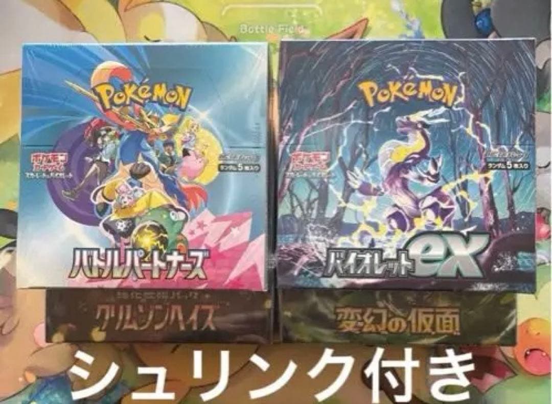 バトパ、バイオレットex、クリムゾンヘイズ、変幻の仮面各１BOX