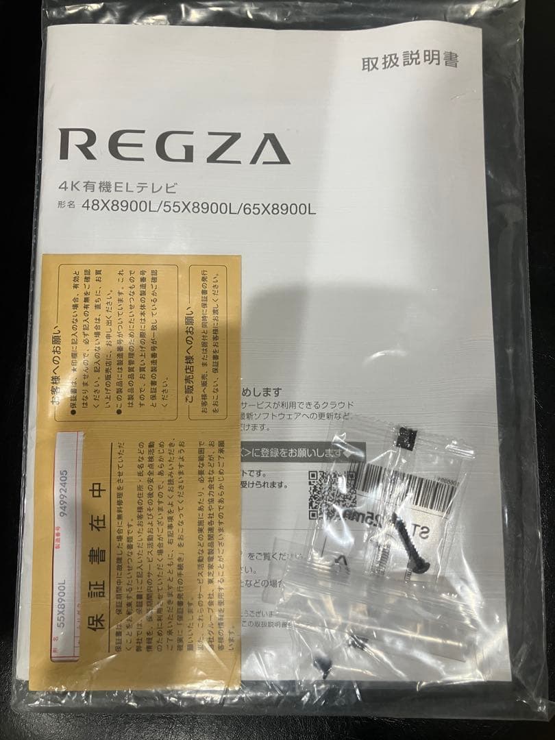 保護フィルム未剥し レグザ 55型 有機ELテレビ55X8900L REGZA