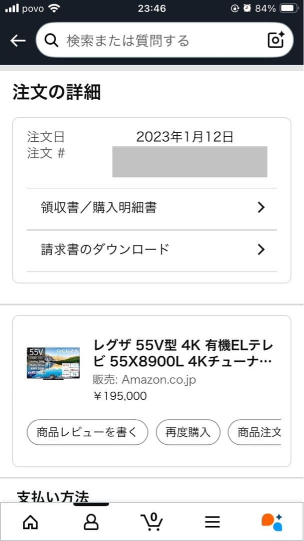 保護フィルム未剥し レグザ 55型 有機ELテレビ55X8900L REGZA
