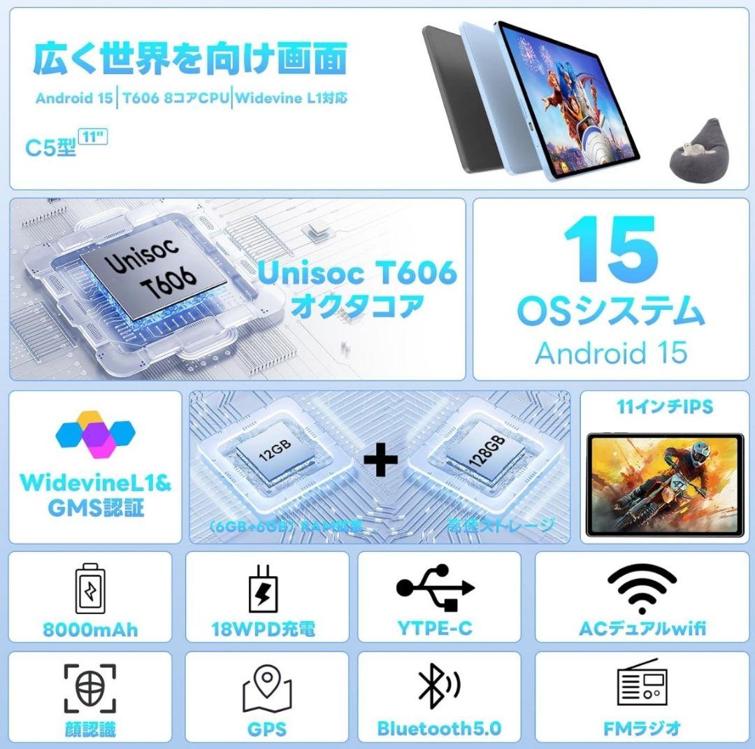 アンドロイド 15 タブレット 11インチ12GB+128GB+1TB拡張