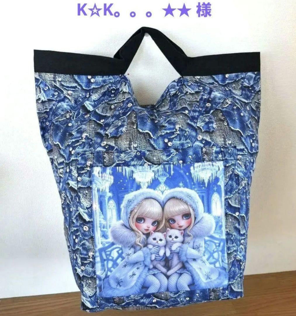 K☆K。。。★★様　 確認用　 【11月29日購入】エコバッグ　女の子パネル生地