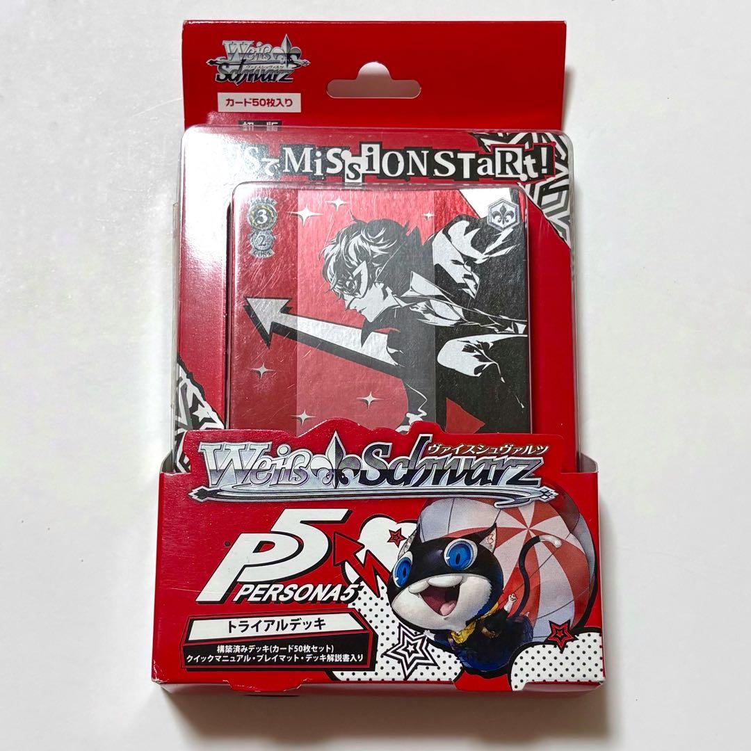 ペルソナ5 ヴァイスシュヴァルツ トライアルデッキ カード 主人公 ジョーカー